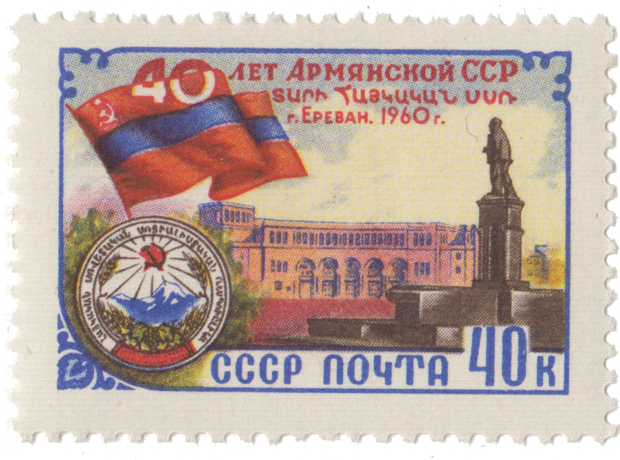 Ереван. Дом правительства. Памятник В.И. Ленину