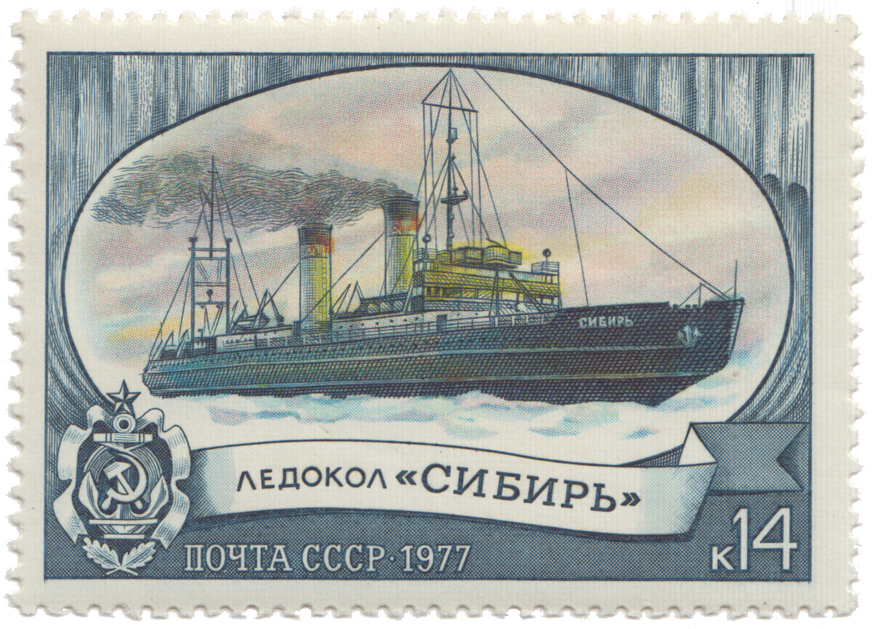 Ледокол «Сибирь»