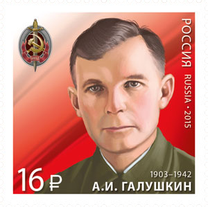 А.И. Галушкин 