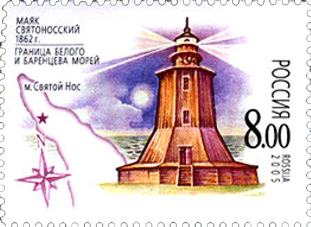 Святоносский маяк
