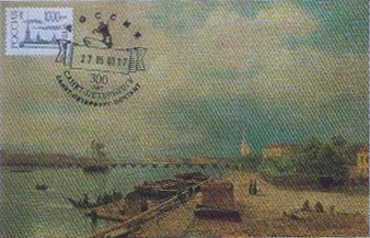 Картмаксимум со стандартной маркой «Петропавловская крепость» 1995 года