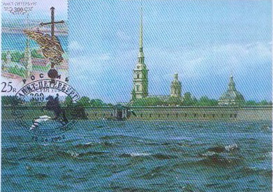 Картмаксимум с маркой «Петропавловская крепость» 2002 года