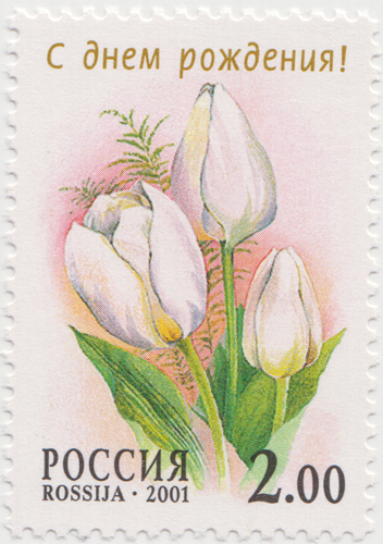 Почтовая марка «Хиберния» из серии Флора, тюльпаны