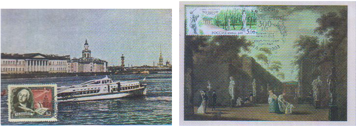 Картмаксимумы с марками «Портрет М.В. Ломоносова» и «Летний сад»