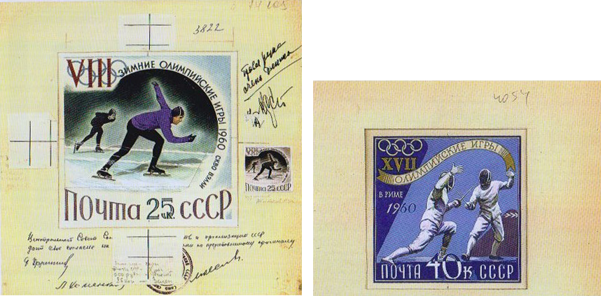Почтовые марки из серий 1960 года, посвященных зимней и летней Олимпиадам