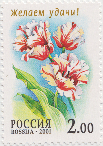 Почтовая марка «Флемминг Паррот» из серии Флора, тюльпаны