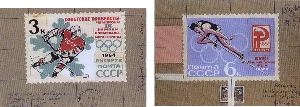 Почтовые марки из серий 1964 года, посвященных зимней и летней Олимпиадам