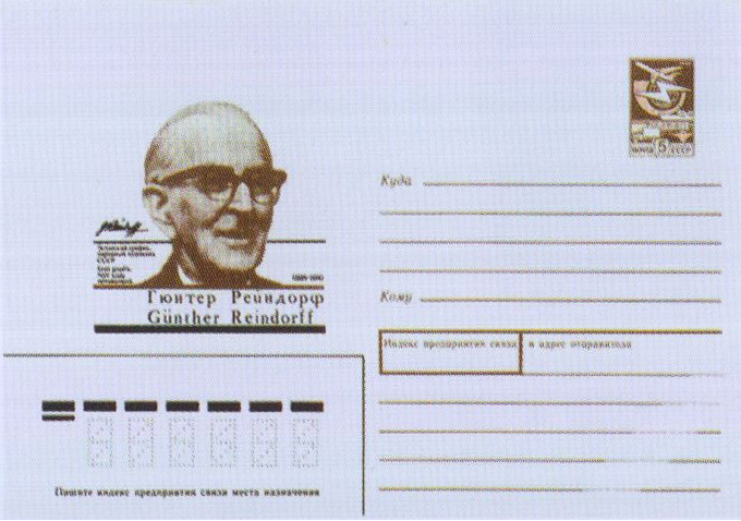 Почтовый конверт с портретом художника Г.Г. Рейндорфа