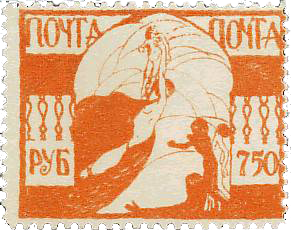 Марка из выпуска «Одесский помгол» 1922 года