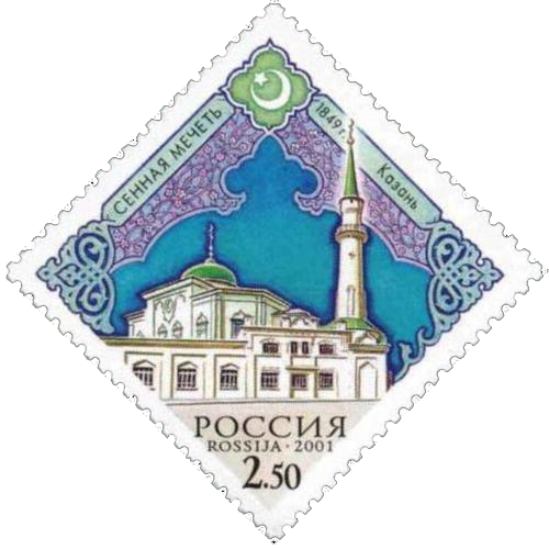 Почтовая марка Сенная мечеть, Казань, 1849 год