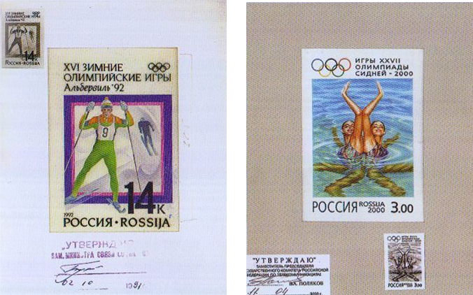 Картонки с утвержденными проектами марок, посвященных зимней и летней Олимпиадам