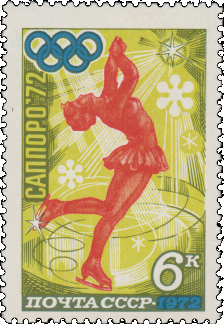 Почтовая марка «Фигурное катание» из серии XI зимние Олимпийские игры (Саппоро, Япония)