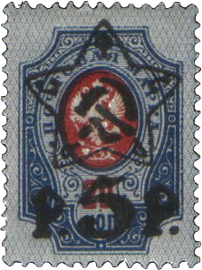 Почтовая марка с надпечаткой пятиконечной звезды с буквами РСФСР