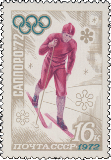 Почтовая марка «Лыжные гонки» из серии XI зимние Олимпийские игры (Саппоро, Япония)