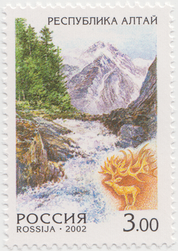Почтовая марка Республика Алтай из серии регионы России