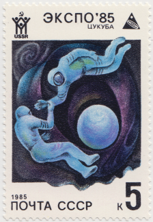 Почтовая марка Космонавты в открытом космосе из серии Всемирная выставка «Экспо-85» (Цукуба, Япония)