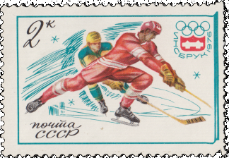 Почтовая марка «Хоккей с шайбой» из серии XII зимние Олимпийские игры (Инсбрук, Австрия)