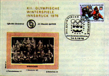 Сувенирная почтовая карточка Швейцарии с изображением советских хоккеистов