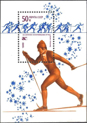 Почтовый блок «Лыжный спорт» из серии XIII зимние Олимпийские игры в Лейк-Плэсиде (США)