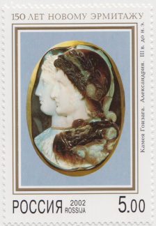 Почтовая марка «Камея Гонзага» из серии 150-летие открытия Нового Эрмитажа в Санкт-Петербурге
