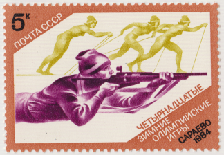 Почтовая марка «Биатлон» из серии XIV зимние Олимпийские игры (Сараево)