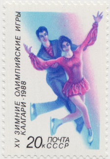 Почтовая марка «Фигурное катание» из серии XV зимние Олимпийские игры «Калгари-1988» (Канада)
