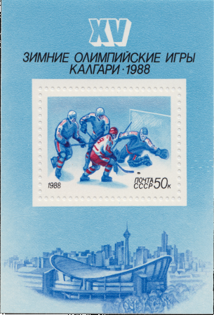 Почтовый блок «Хоккей» из серии XV зимние Олимпийские игры «Калгари-1988» (Канада)