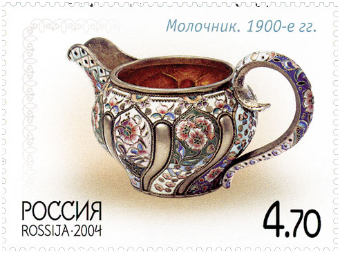 Почтовая марка «Молочник» из серии Русское художественное серебро конца XIX - начала XX века