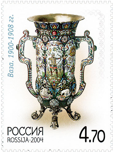 Почтовая марка «Ваза» из серии Русское художественное серебро конца XIX - начала XX века
