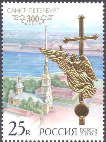 марка к саммиту Россия - ЕС Петропавловский собор и фигура летящего ангела на шпиле собора