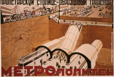 Плакат 1932 года «Пролетарской столице образцовый транспорт — метрополитен»
