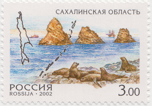 Почтовая марка Сахалинская область из серии регионы России