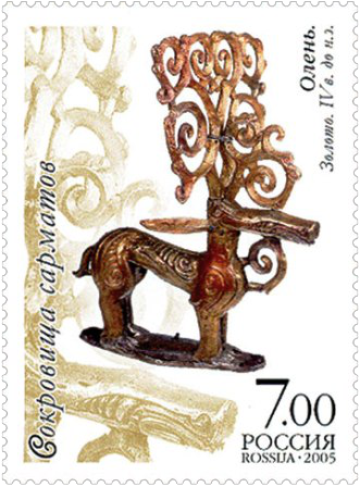 Почтовая марка «Олень» из серии Сокровища сарматов: Коллекция Филипповских курганов