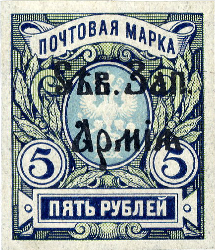 Почтовая марка выпуска Северо-Западной Армии