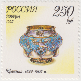 Почтовая марка «Братина» из серии Ювелирные изделия фирмы Фаберже в музеях Московского Кремля