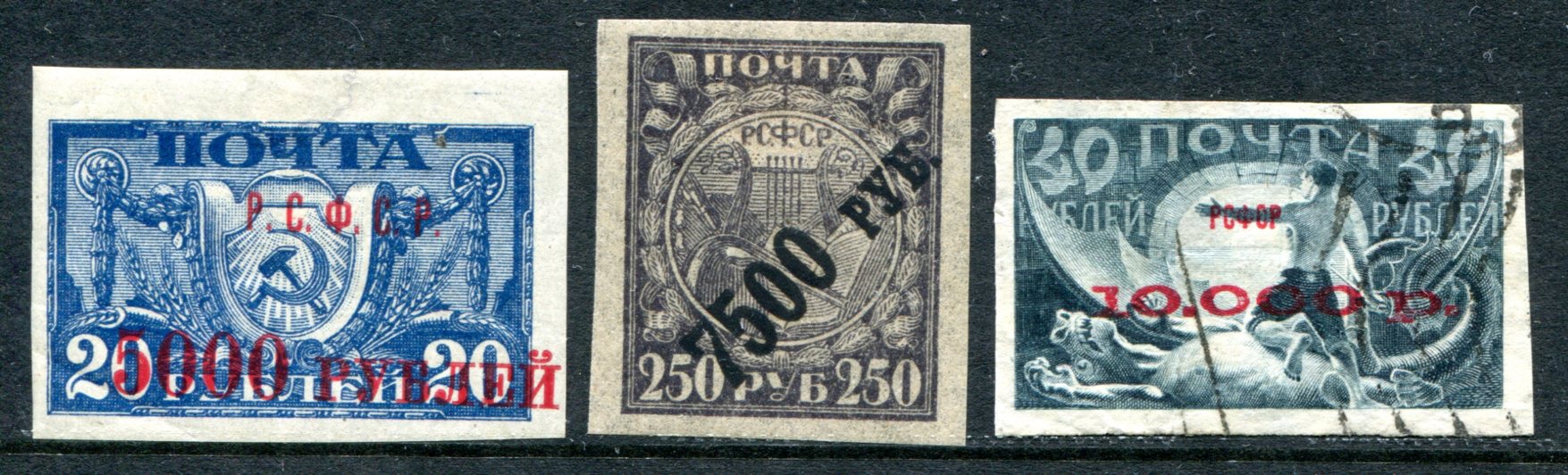 Марки с надпечатками из вспомогательного выпуска почтовых марок РСФСР