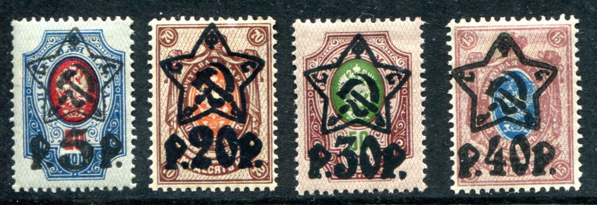 Почтовые марки с надпечаткой звезды и букв РСФСР