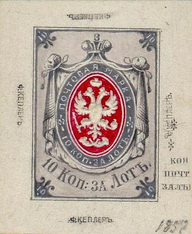 Проект первой почтовой марки Ф. Кеплера