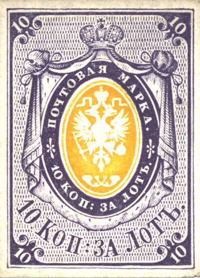 Пробы цвета к первому выпуску почтовых марок России 1