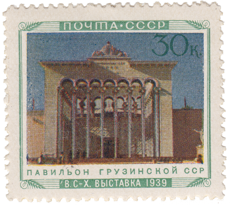Павильон Грузинской ССР