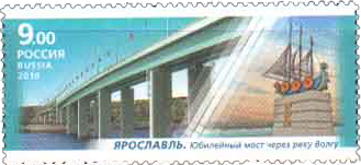 Юбилейный мост