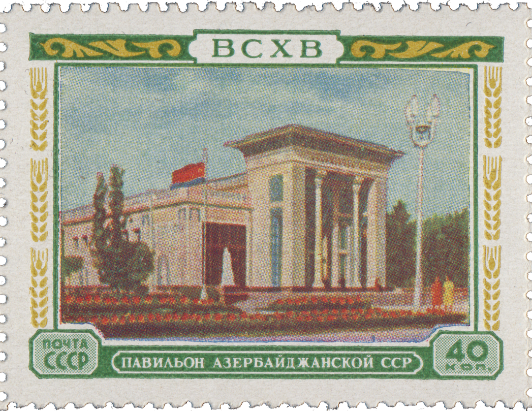 Павильон Азербайджанской ССР