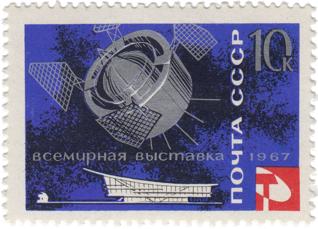 Советский тяжелый исследовательский ИСЗ «Протон-1»