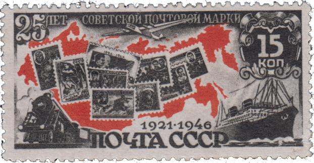 Изображения советских почтовых марок на фоне карты СССР