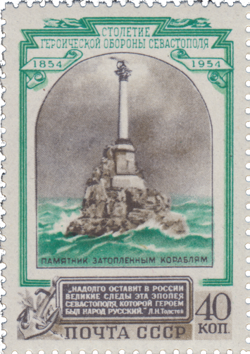 Севастополь, Памятник затопленным кораблям