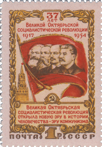Портреты Маркса, Энгельса, Ленина, Сталина на знамени