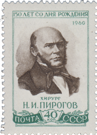Портрет врача Н.И. Пирогова