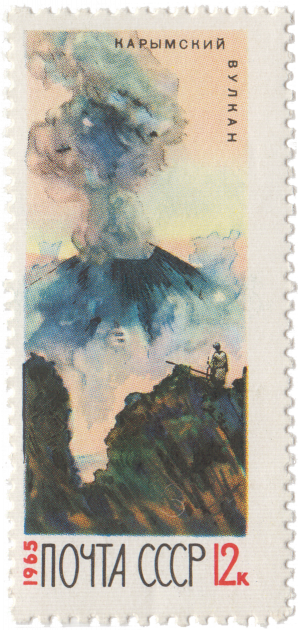 Вулкан Карымская Сопка