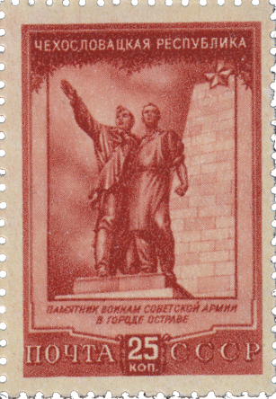 Острава, памятник советским воинам