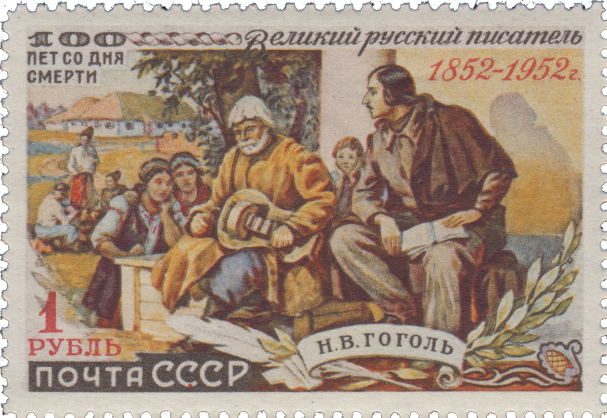 Н.В. Гоголь с кобзарем